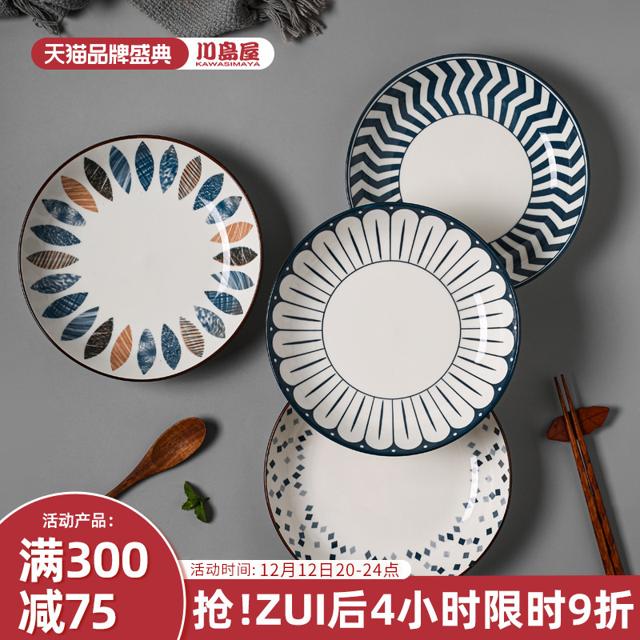 KAWASIMAYA 川岛屋 日式陶瓷盘子菜盘家用2022新款网红深盘碟子餐盘高级感餐具