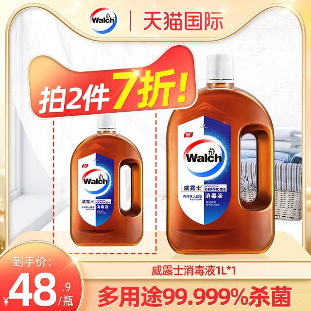Walch 威露士 消毒液 1L*2件