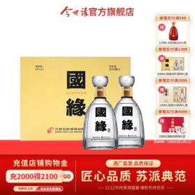 今世缘 国缘 四开 42%vol 幽雅醇厚型白酒 500ml*2瓶 礼盒装