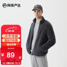 YANXUAN 网易严选 男女式珊瑚绒摇粒绒立领外套秋冬 柔软亲肤 厚实保暖 百搭舒适 月魄/深灰（珊瑚绒） S