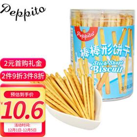 peppito 棒棒饼干 牛奶味 200g