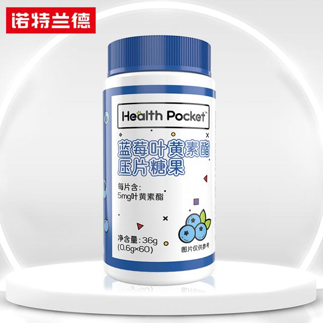 诺特兰德 蓝莓叶黄素酯片
