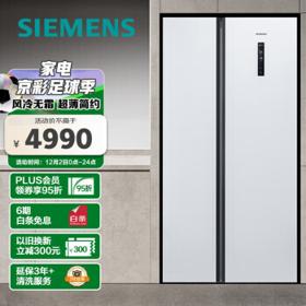 SIEMENS 西门子 502升变频无霜双开对开门家用冰箱大容量超薄嵌入白色以旧换新BCD-502W(KA50NE20TI)