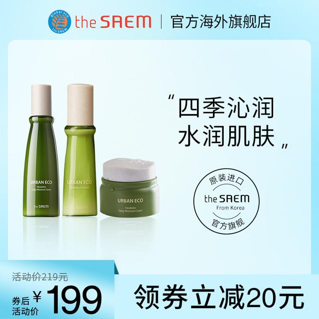 the saem 得鲜 亚麻籽深层补水保湿乳液面霜水润精华乳组合商品套装