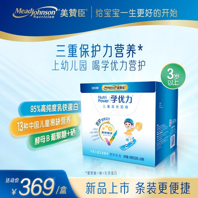 美赞臣 学优力营护3岁以上儿童奶粉乳铁蛋白30g*30条