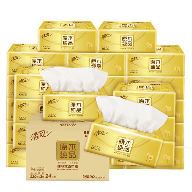 清风原木纯品抽纸整箱24包