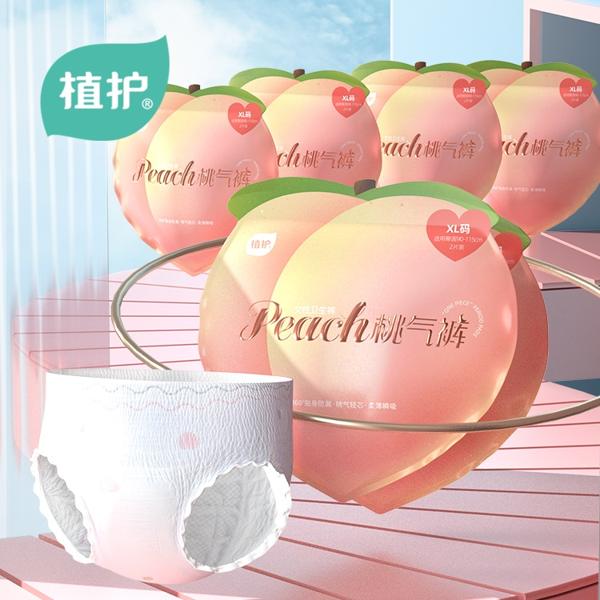 植护蜜桃安睡裤夜用裤型姨妈卫生巾10条