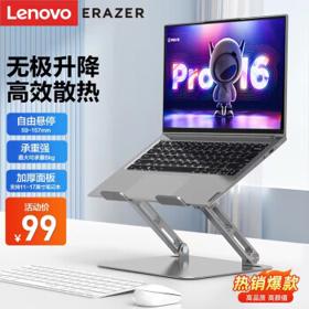 PLUS会员：Lenovo 联想 异能者 W7 笔记本支架