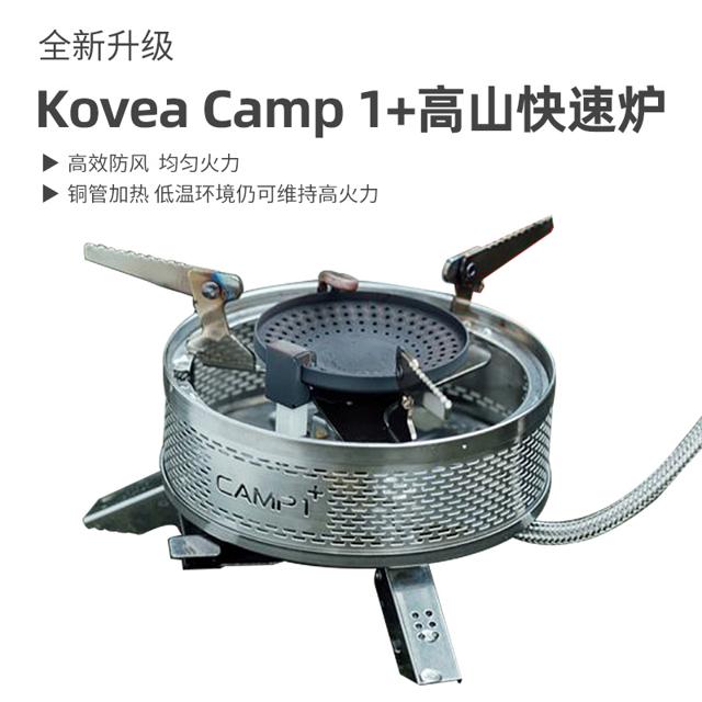 KOVEA Camp plus 户外露营高山快速炉