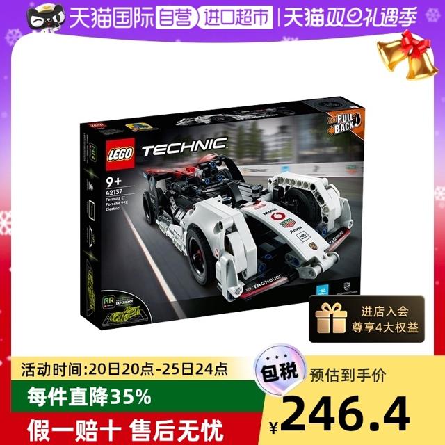 88VIP：LEGO 乐高 Technic科技系列 42137 保时捷方程式赛车
