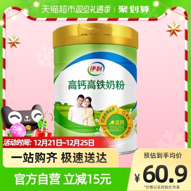 88VIP：yili 伊利 高钙高铁奶粉 900g