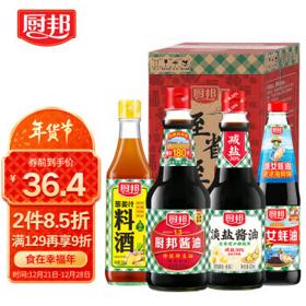 厨邦 酱油 820ml+淡盐酱油 820ml+蚝油 490g+葱姜料酒 500ml