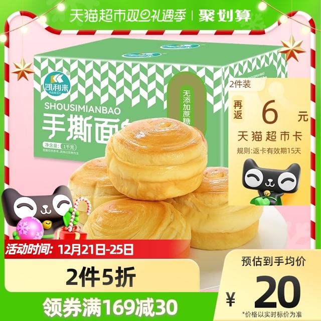 88VIP：凯利来 手撕面包 奶香味 1kg