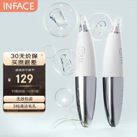inFace 茵菲斯 MS7000 黑头仪 白色