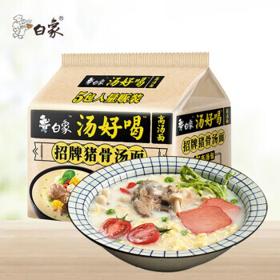 白象汤好喝老母鸡辣牛肉招牌猪骨5连包