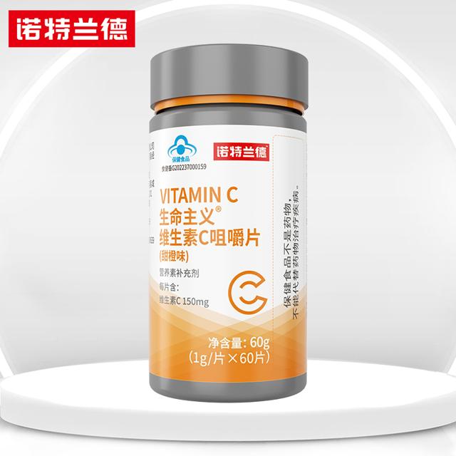 诺特兰德 复合维生素c咀嚼片60片