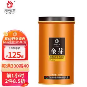 凤牌 特级 滇红金芽工夫红茶 100g