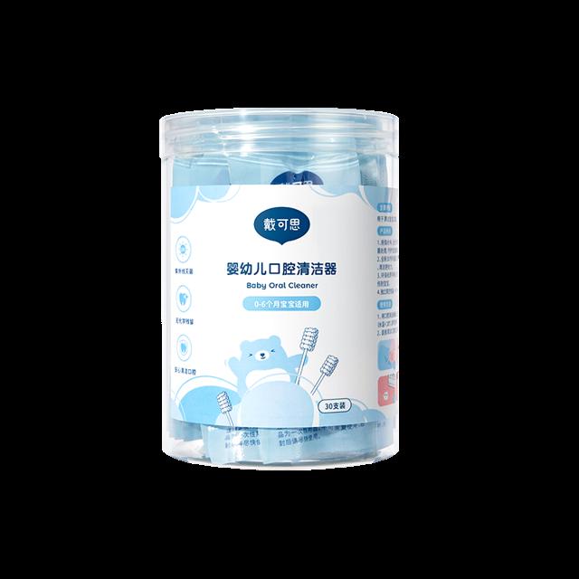 戴可思 婴儿口腔清洁幼儿棉棒