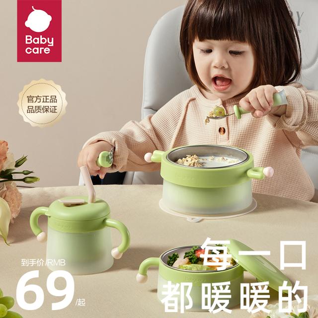babycare 宝宝辅食碗婴儿专用注水保温碗恒温不锈钢儿童餐具吸盘碗
