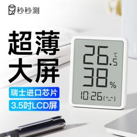 秒秒测 MHO-C601 LCD大屏温湿度计