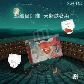 Beaba: 碧芭宝贝 大鱼海棠系列 婴儿拉拉裤 XL34片