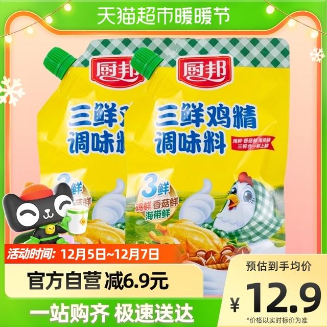 厨邦 j鸡精三鲜鸡精100g*2袋调味品鸡粉原味鲜替代味精调料调味料