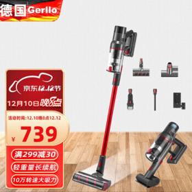 Gerllo V11 pro 手持式吸尘器 灰红色