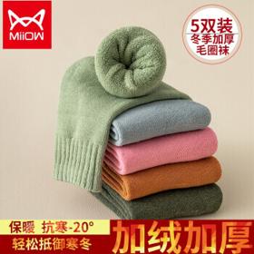 有券的上：Miiow 猫人 男女士毛圈中筒袜 5双装