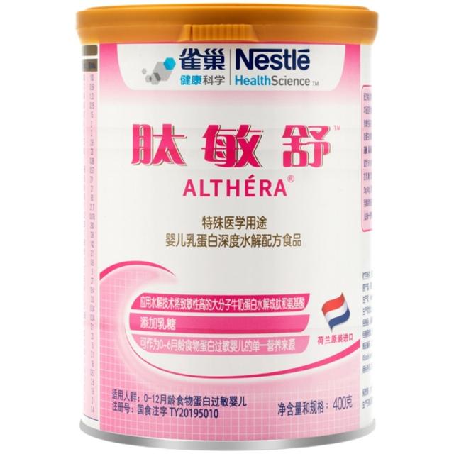 Nestlé 雀巢 肽敏舒系列 婴儿特殊配方奶粉 国行版