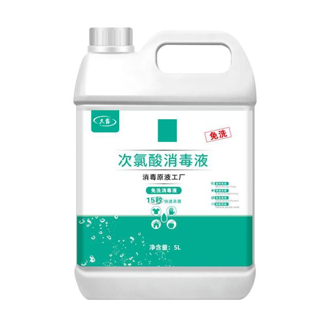 现货 次氯酸消毒液5L