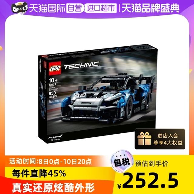 88VIP：LEGO 乐高 Technic科技系列 42123 迈凯伦 Senna GTR