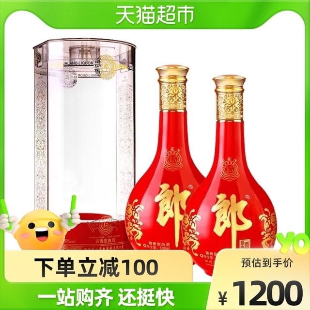 88VIP：LANGJIU 郎酒 红花郎15 53%vol 酱香型白酒 500ml*2瓶 礼袋装