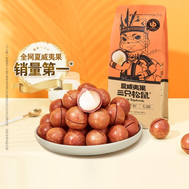 三只松鼠 夏威夷果265g