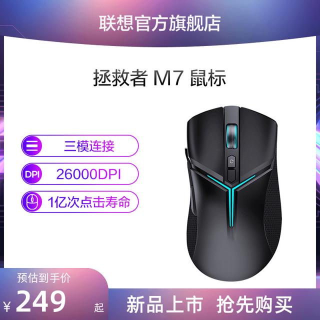 LEGION 联想拯救者 M7 2.4G蓝牙 多模无线鼠标 26000DPI RGB 黑色