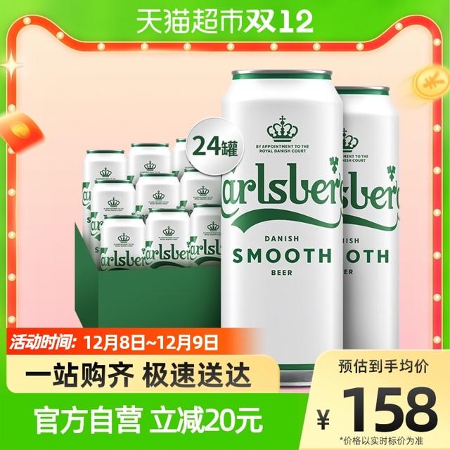 88VIP：Carlsberg 嘉士伯 啤酒醇滑啤酒 500ml*24罐装