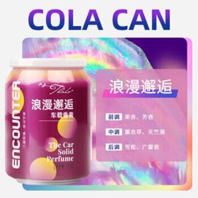 EL toro 塔罗 车载香薰 汽车香水可乐罐炫彩杯