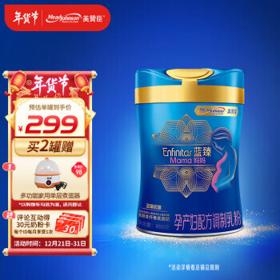 Enfagrow 美赞臣(MeadJohnson)蓝臻妈妈奶粉0段850克(罐装) 孕产妇配方调制乳粉