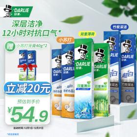 PLUS会员：DARLIE 好来 牙膏套装 (超白竹炭深洁120g*2+超白密泡小苏打冷压椰子油120g+双重薄荷海洋调清新160g+森林调清新160g)