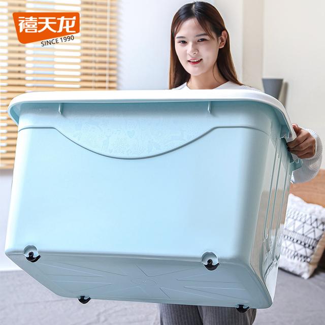 Citylong 禧天龙 家用塑料特大号储物玩具收纳箱衣服整理箱车载后备箱学生用