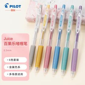 PILOT 百乐 LJU-60EF 彩色中性笔 0.5mm 6支装 多色可选