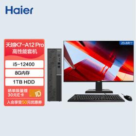 Haier 海尔 K7-A12 十二代酷睿版 23.8英寸 商用台式机 黑色（酷睿i5-1240