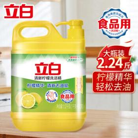 Liby 立白 柠檬洗洁精1.12kg食品用厨房餐厅去油不伤手加量大桶家庭装高效去油洗碗餐具洗涤灵 清新柠檬1.12kg