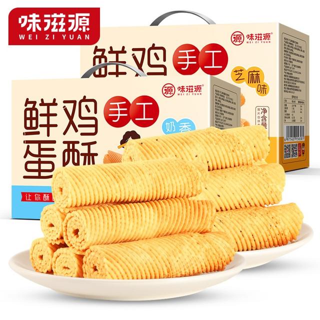 味滋源鸡蛋酥520g鸡蛋卷酥饼礼盒