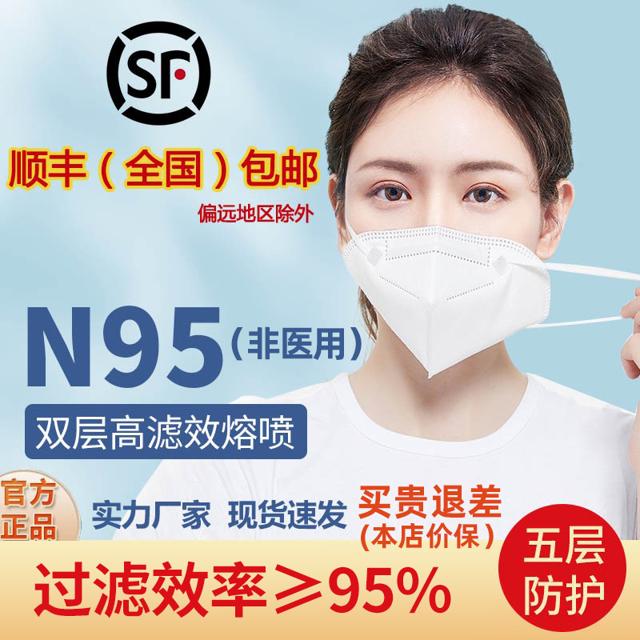 正茂本草 N95防护口罩新国标独立包装厂家直销3d立体一次性成人kn95口罩