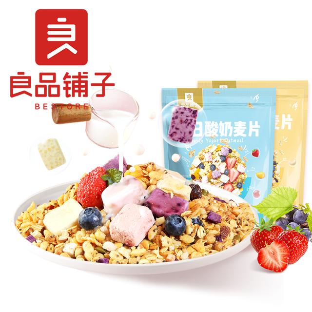 仅5k单 良品铺子坚果酸奶燕麦片共400