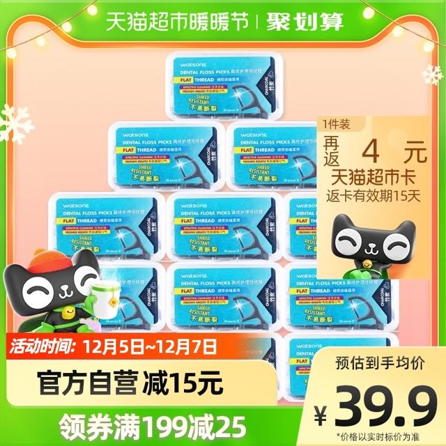 watsons 屈臣氏 竹炭扁线护理牙线棒盒装 50支*12