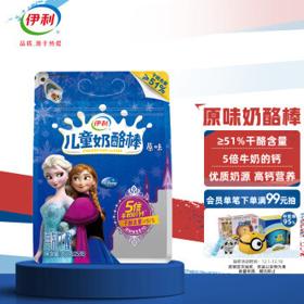 yili 伊利 儿童奶酪棒 原味 450g