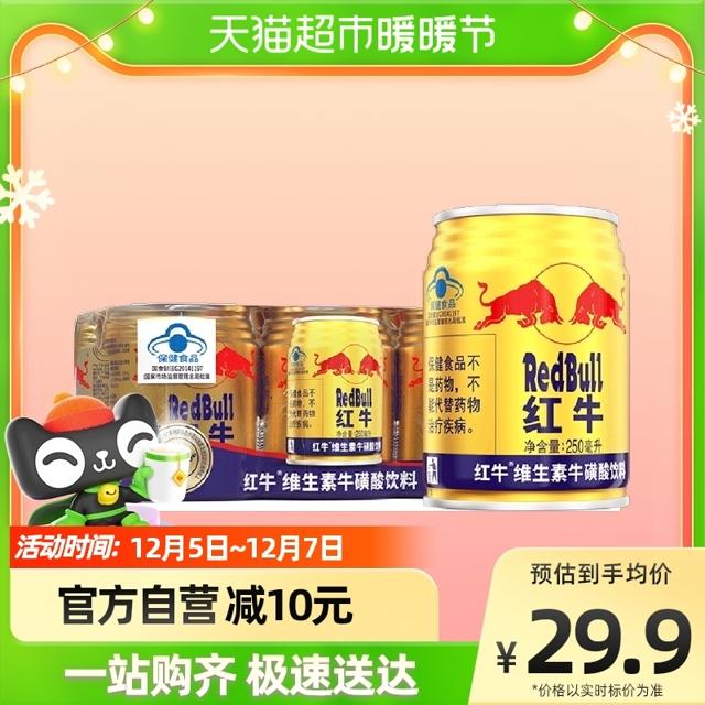 Red Bull 红牛 安奈吉饮料