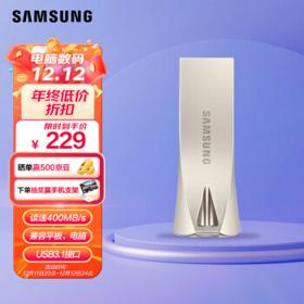 SAMSUNG 三星 BAR Plus系列 USB3.1 U盘 256GB