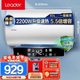 PLUS会员：Haier 海尔 LEC6001-LD5 储水式电热水器 80L 2200W